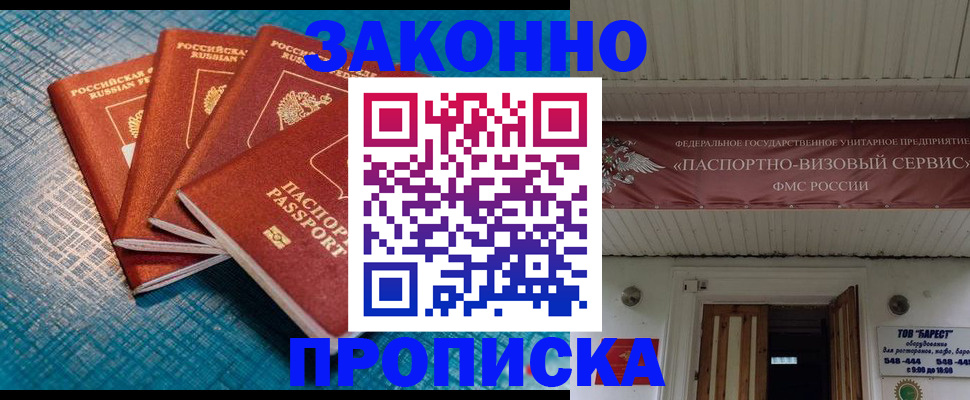 временная регистрация в квартире в Дербенте