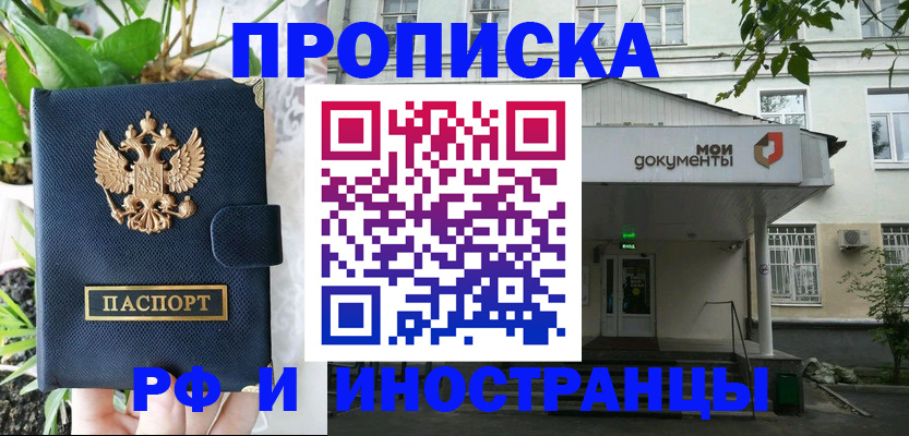 временная регистрация в квартире в Дербенте