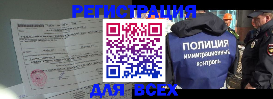 временная регистрация купить в Дербенте