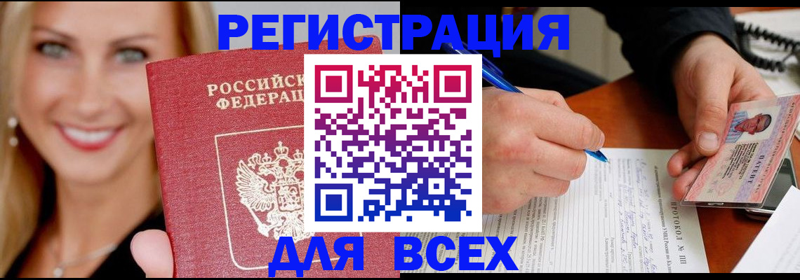 прописка поиск в Дербенте