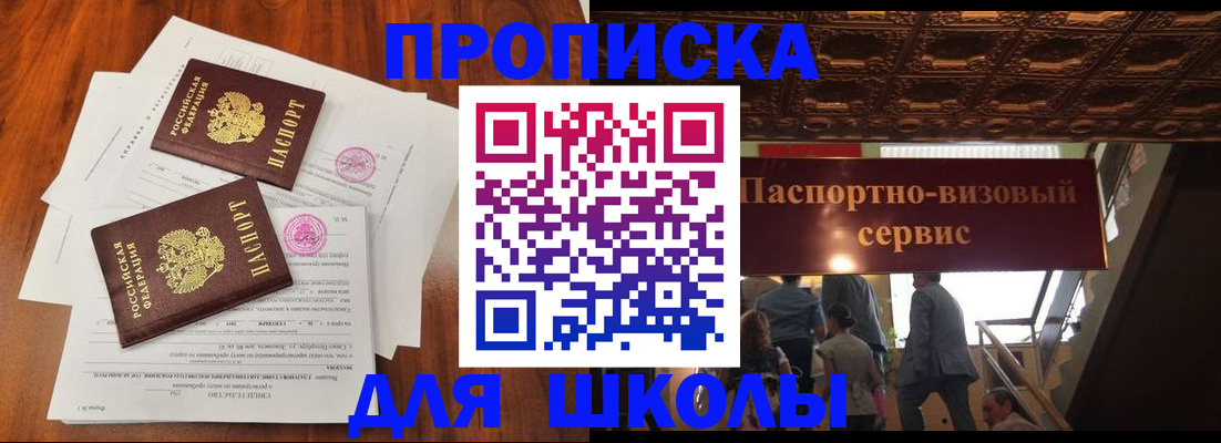 временная регистрация недорого в Дербенте