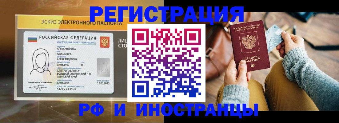 прописка для кредита в Дербенте