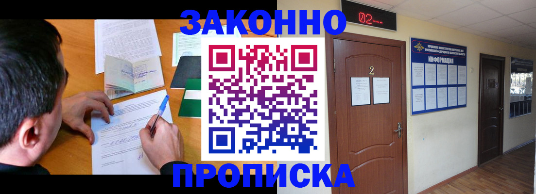 прописка ребенка в Дербенте
